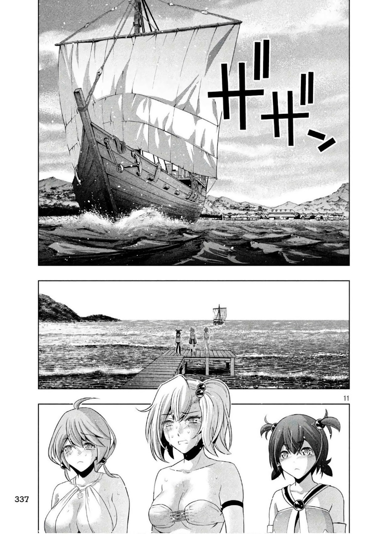 Parallel Paradise Chapter 55 page 11 - Chapter 55: Sea of Chance Meetings