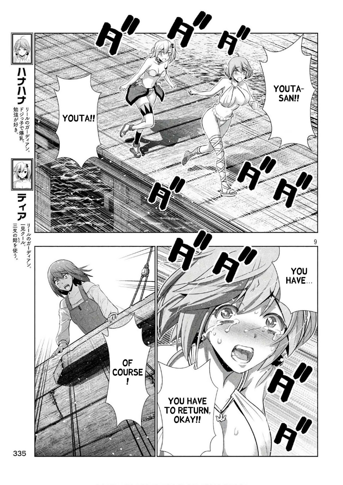 Parallel Paradise Chapter 55 page 9 - Chapter 55: Sea of Chance Meetings