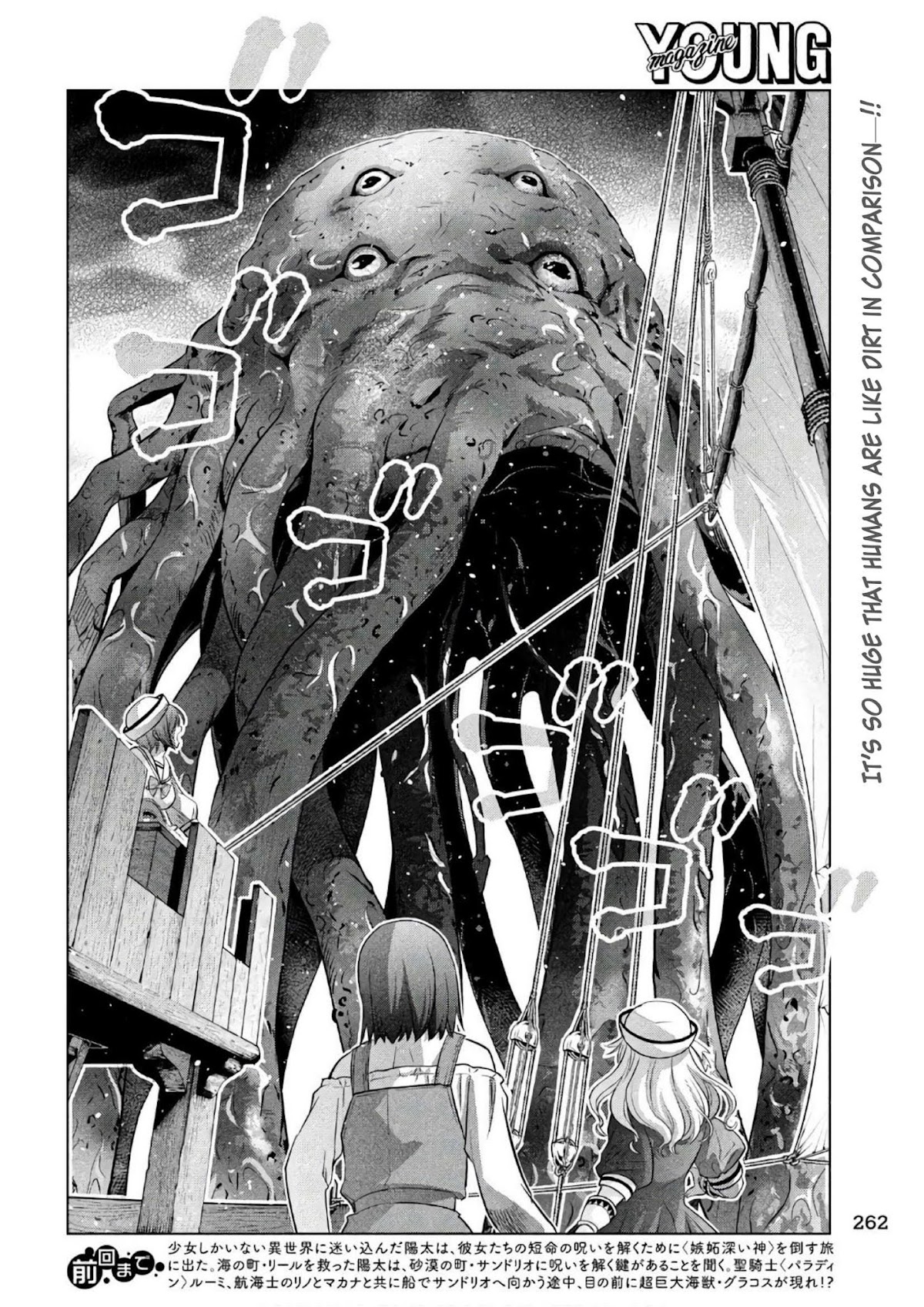 Parallel Paradise Chapter 56 page 2 - Chapter 56: Spinning Spinning Tentacles