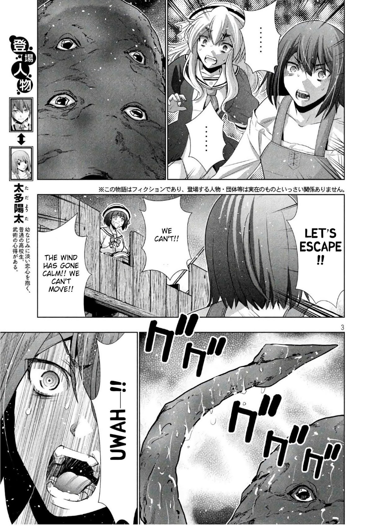 Parallel Paradise Chapter 56 page 3 - Chapter 56: Spinning Spinning Tentacles