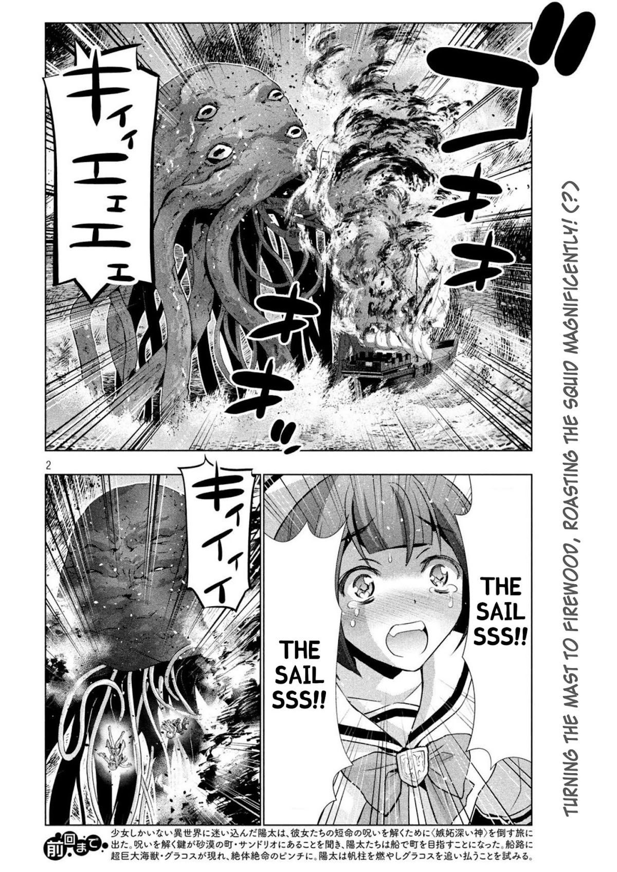 Parallel Paradise Chapter 57 page 2 - Chapter 57: Ocean Drifting Tri-femme