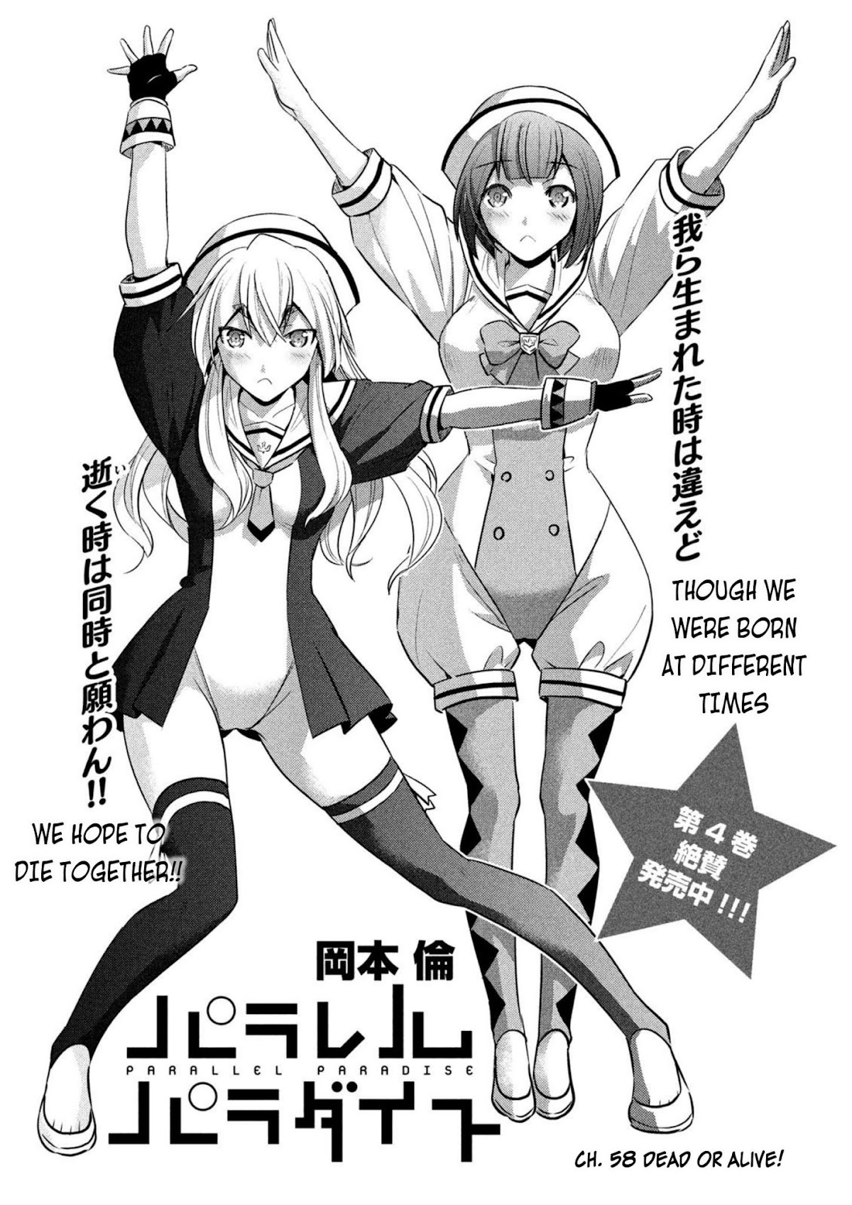 Parallel Paradise Chapter 58 page 1 - Chapter 58: Dead or Alive!