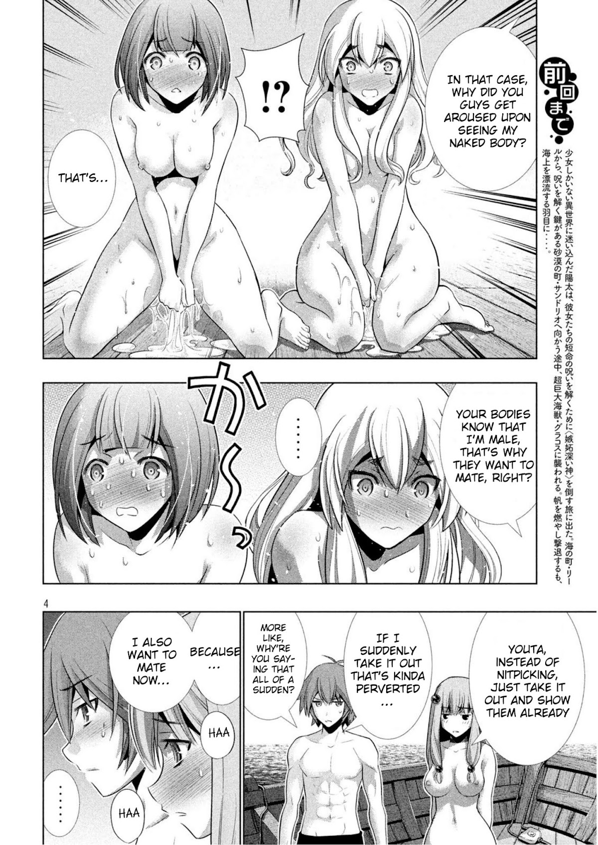Parallel Paradise Chapter 58 page 4 - Chapter 58: Dead or Alive!