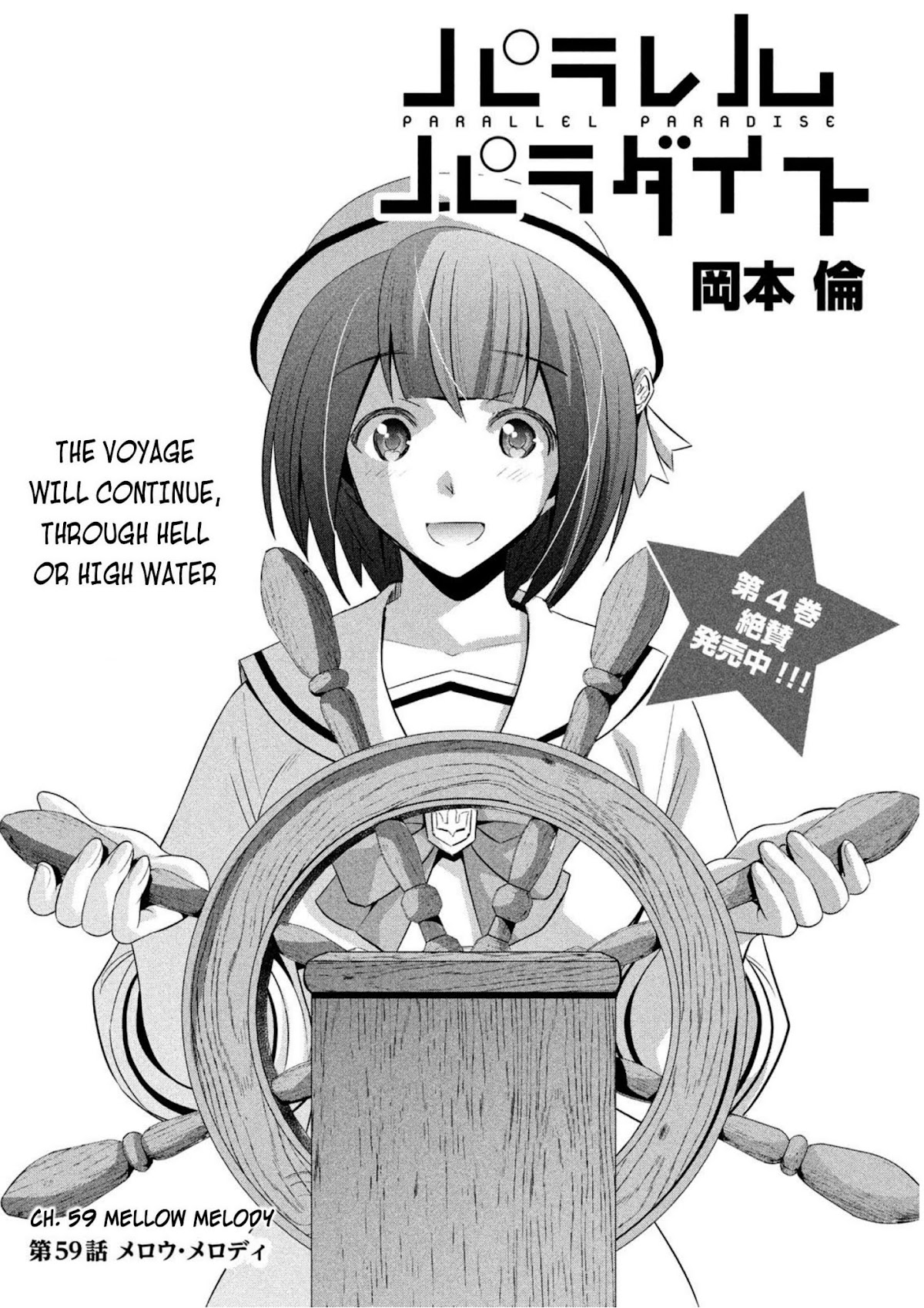 Parallel Paradise Chapter 59 page 1 - Chapter 59: Mellow Melody