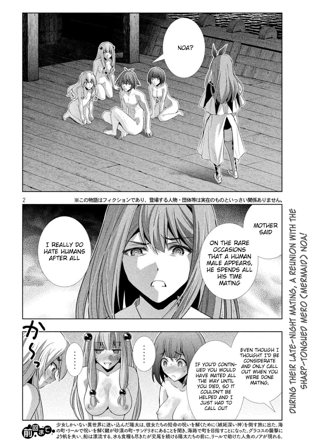Parallel Paradise Chapter 59 page 2 - Chapter 59: Mellow Melody