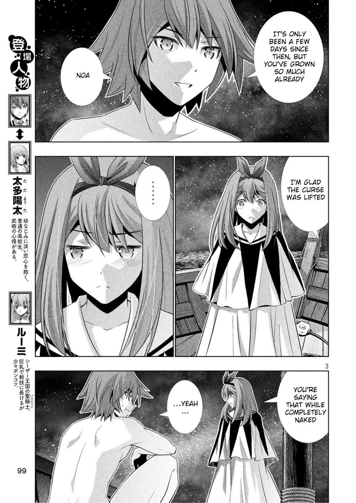Parallel Paradise Chapter 59 page 3 - Chapter 59: Mellow Melody