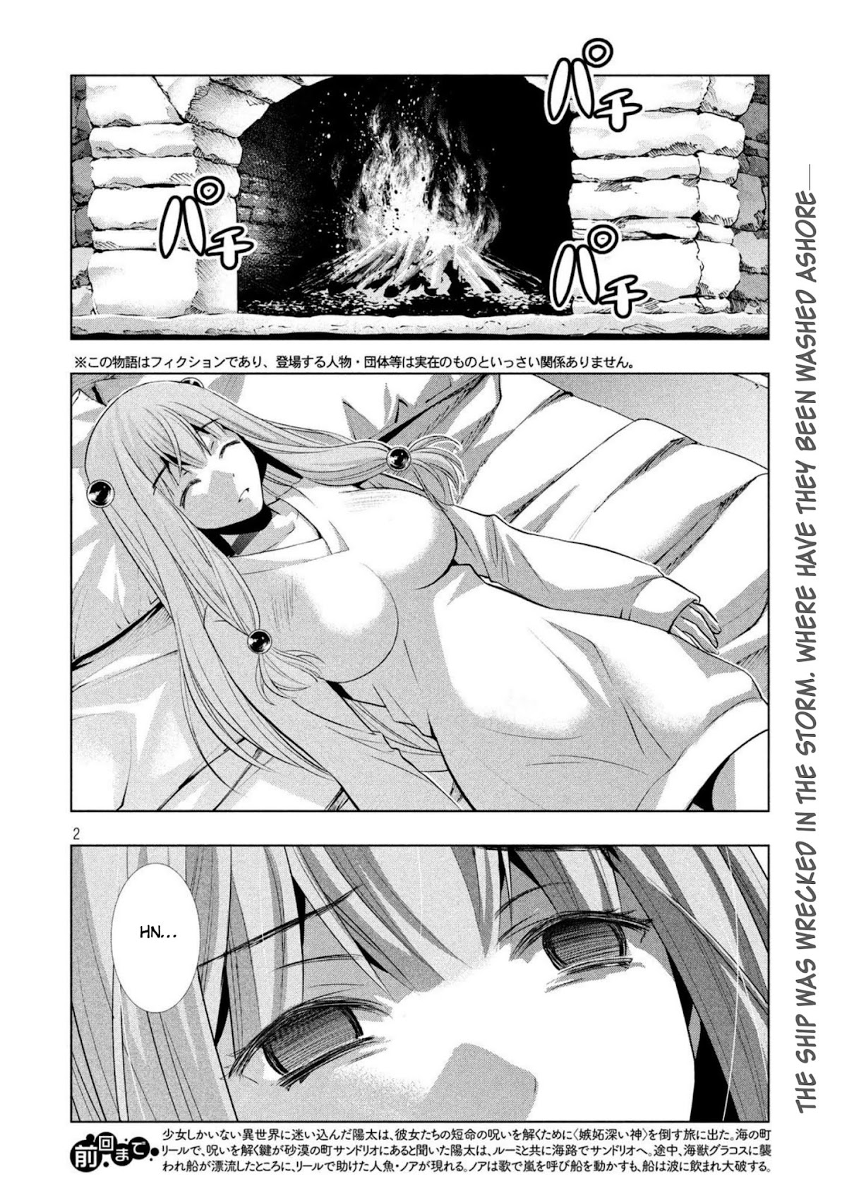 Parallel Paradise Chapter 60 page 2 - Chapter 60: Refrain
