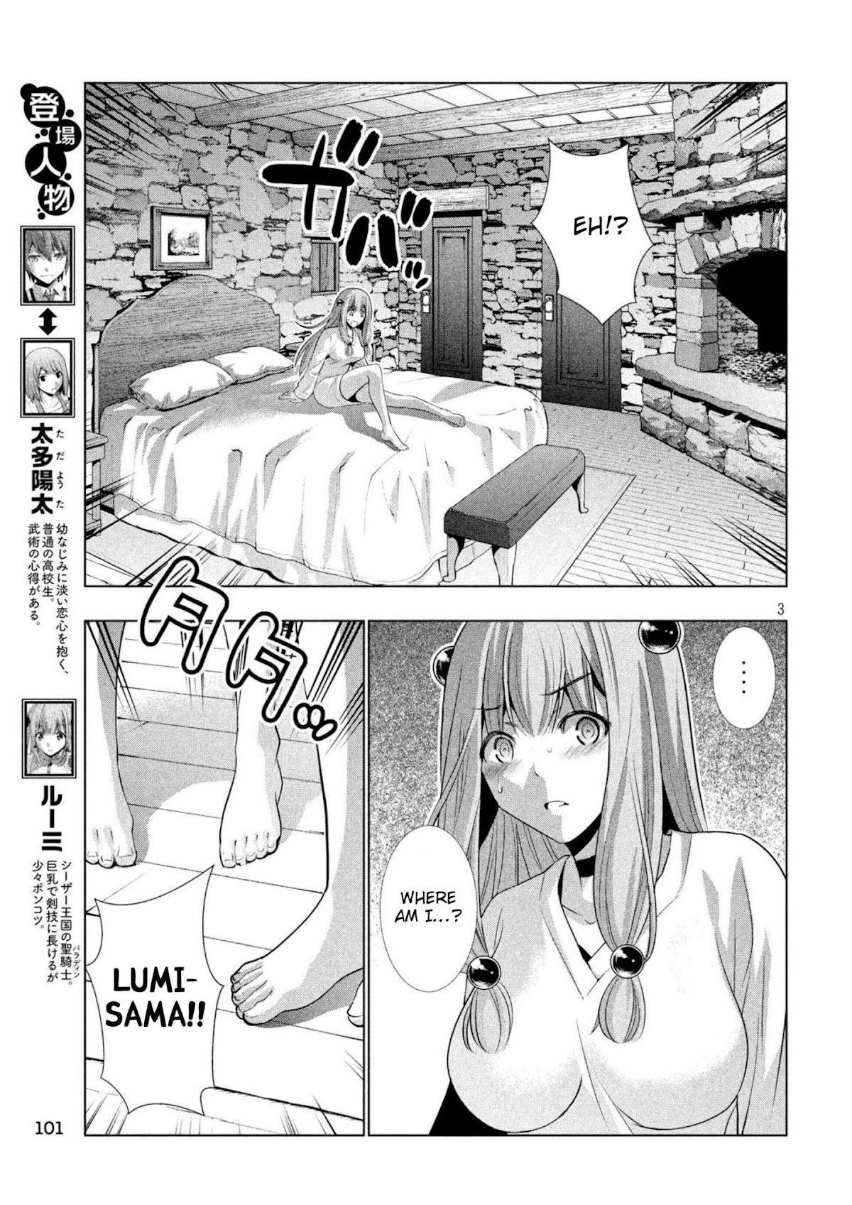 Parallel Paradise Chapter 60 page 3 - Chapter 60: Refrain