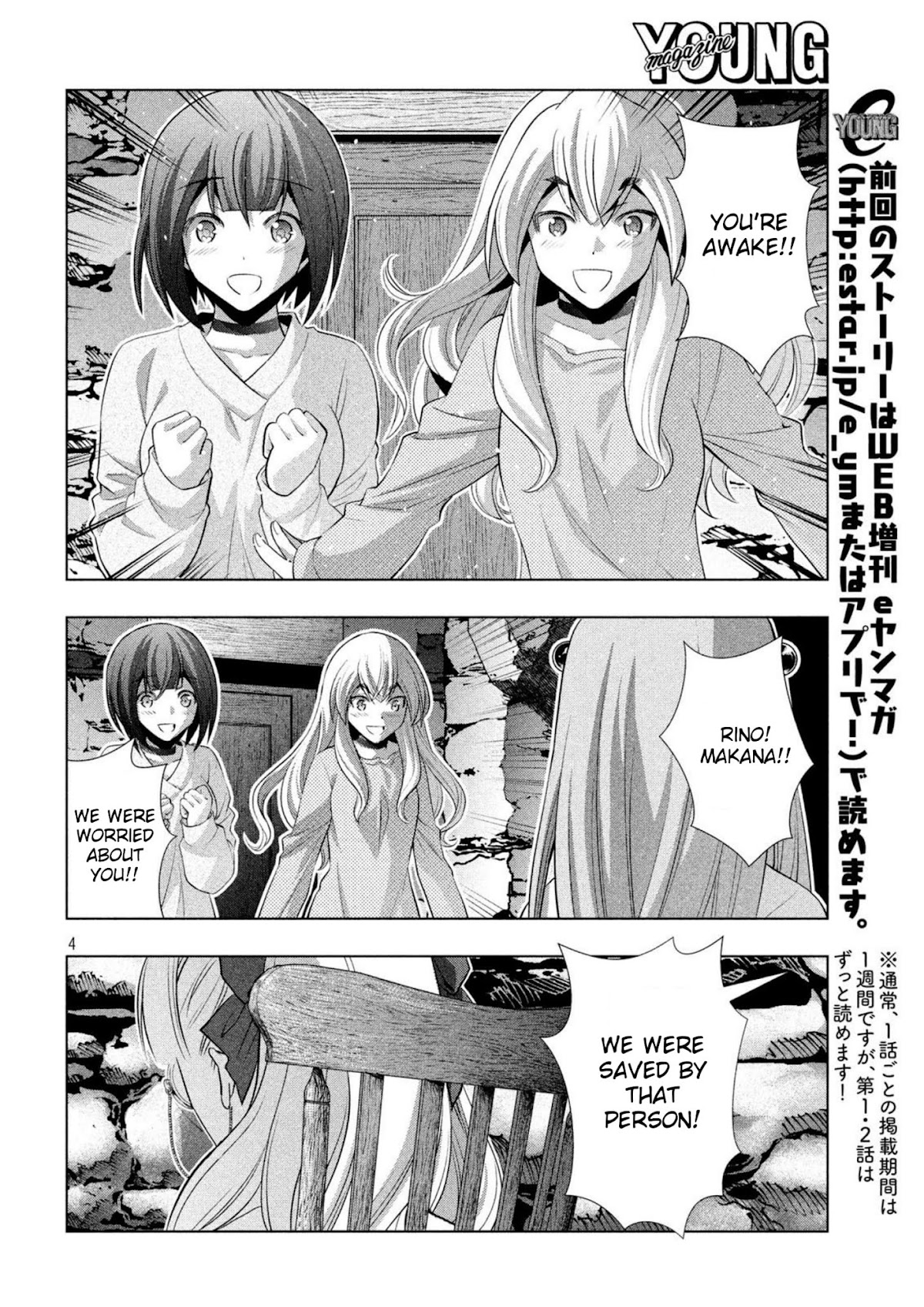 Parallel Paradise Chapter 60 page 4 - Chapter 60: Refrain