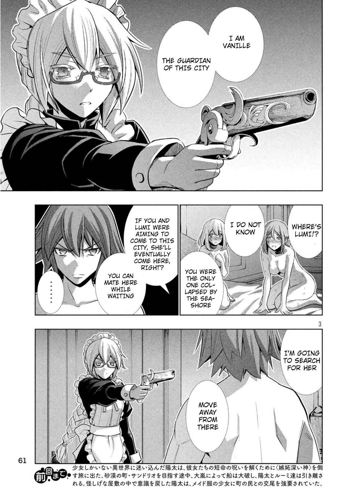 Parallel Paradise Chapter 62 page 3 - Chapter 62: Glace Vanille