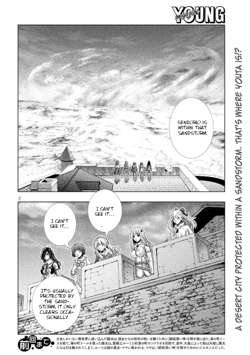 Parallel Paradise Chapter 63 page 2 - Chapter 63: Dessert comes after mating