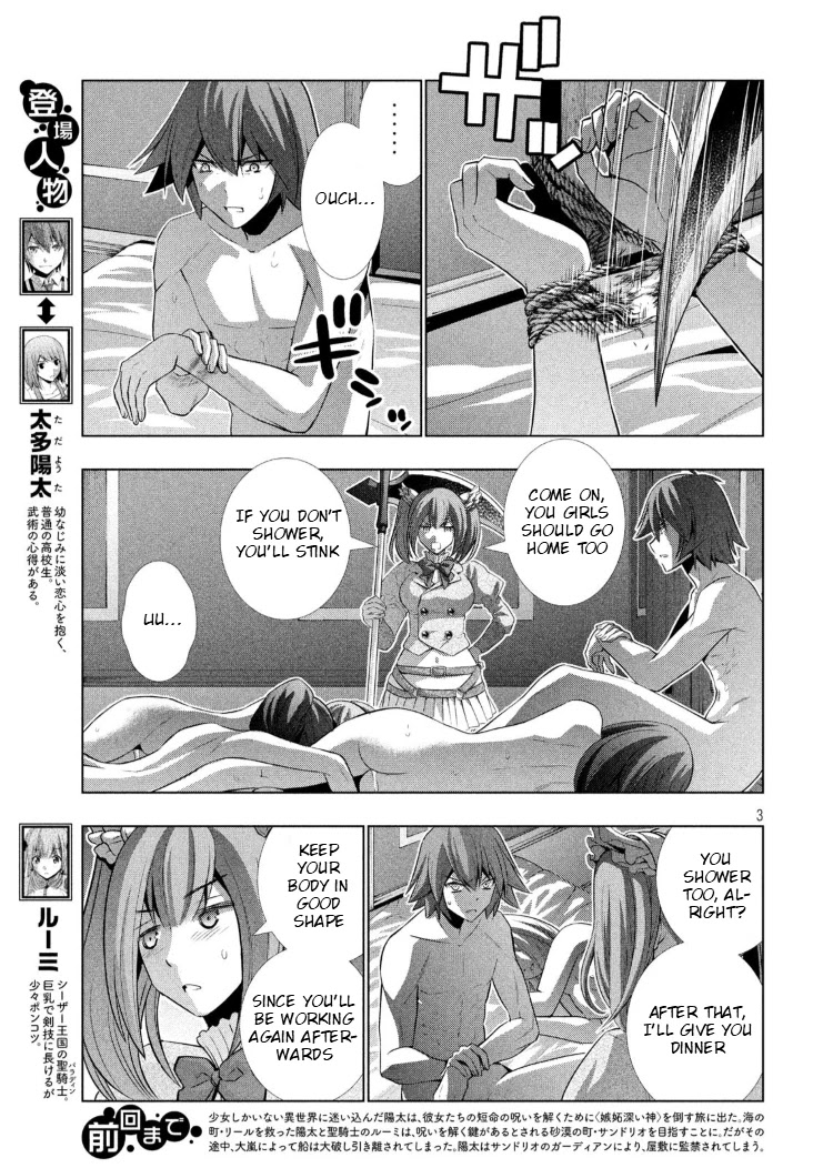 Parallel Paradise Chapter 64 page 3 - Chapter 64: I Scream