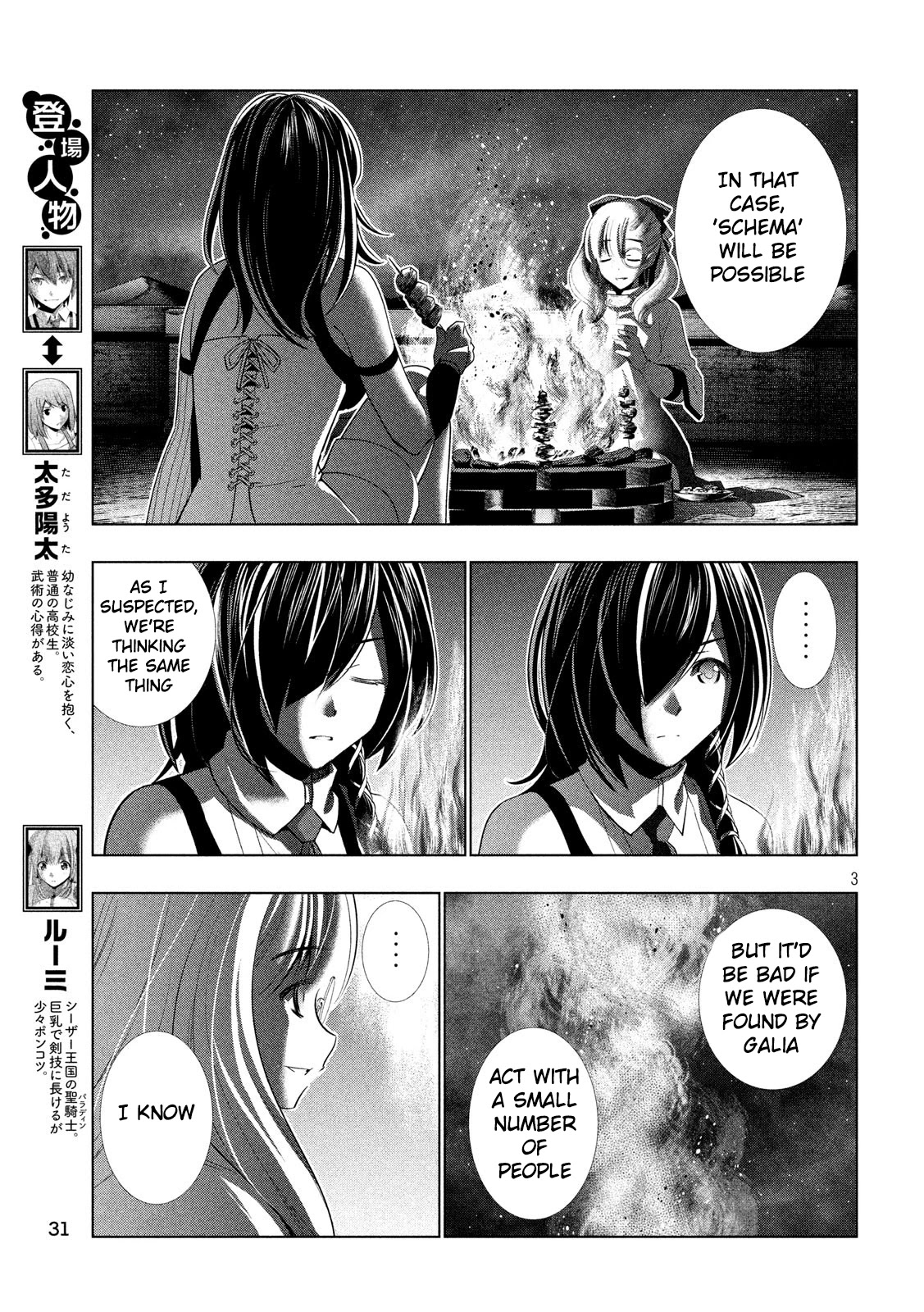 Parallel Paradise Chapter 66 page 3 - Chapter 66: Big-size me