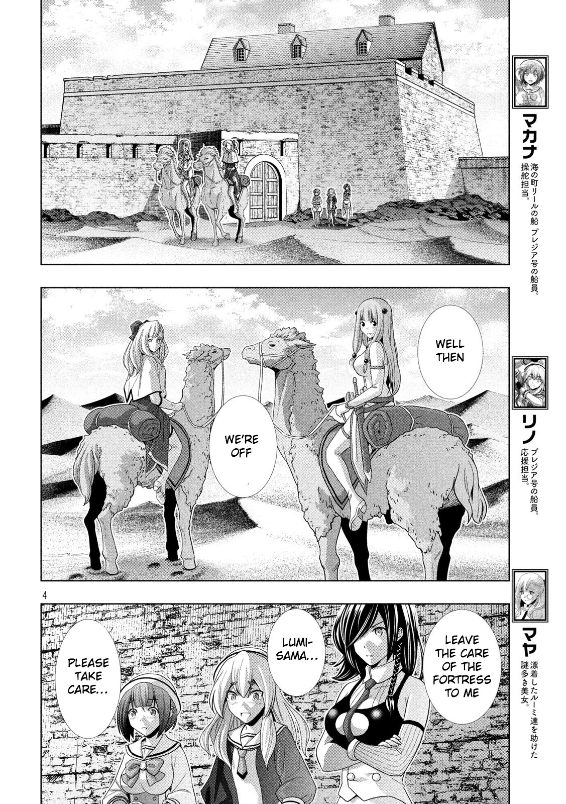 Parallel Paradise Chapter 66 page 4 - Chapter 66: Big-size me