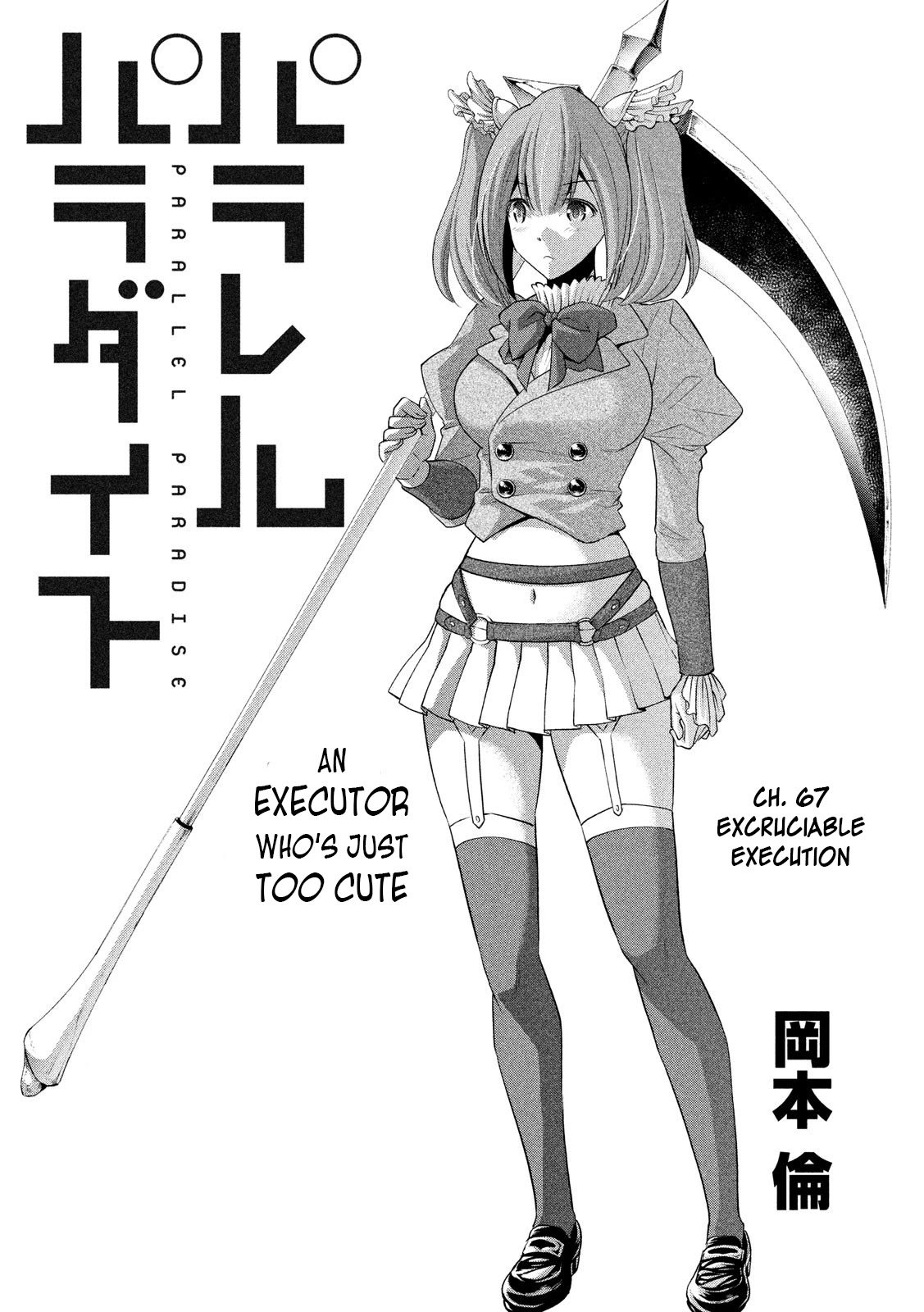 Parallel Paradise Chapter 67 page 1 - Chapter 67: Excruciable execution
