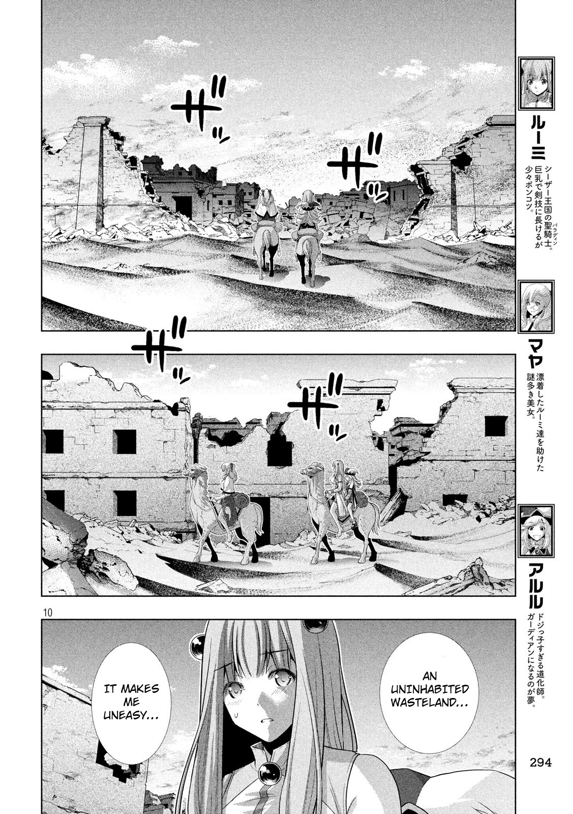 Parallel Paradise Chapter 67 page 10 - Chapter 67: Excruciable execution