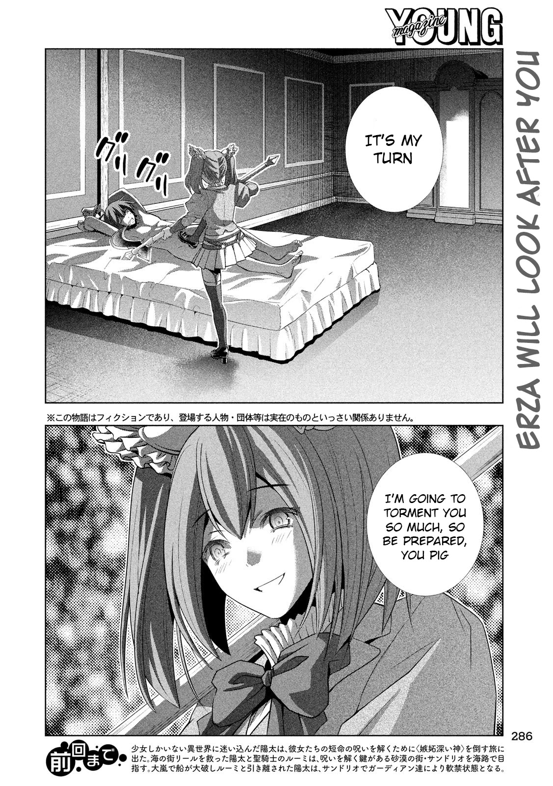 Parallel Paradise Chapter 67 page 2 - Chapter 67: Excruciable execution