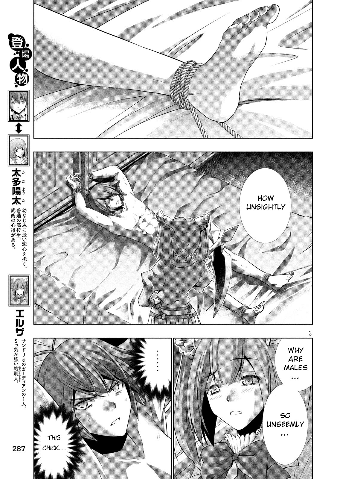 Parallel Paradise Chapter 67 page 3 - Chapter 67: Excruciable execution