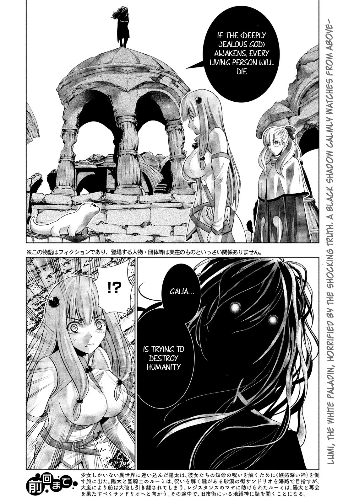 Parallel Paradise Chapter 68 page 2 - Chapter 68: The witch's ambition and the girl's hope