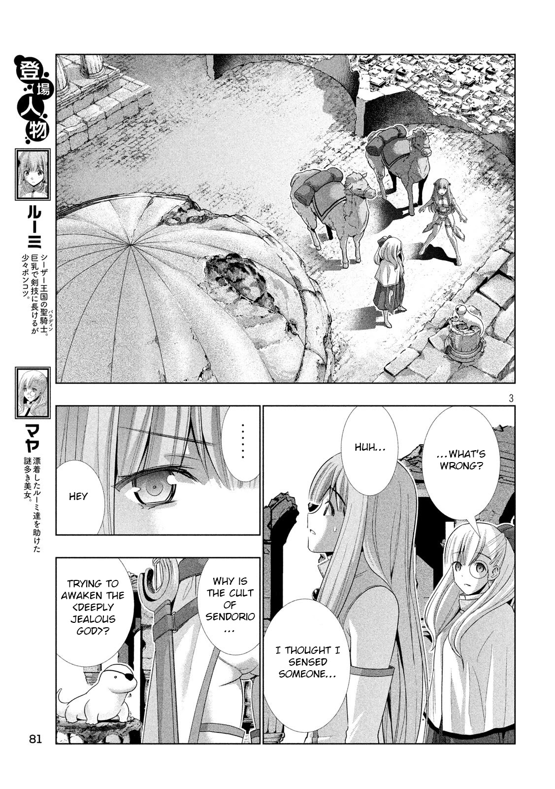 Parallel Paradise Chapter 68 page 3 - Chapter 68: The witch's ambition and the girl's hope