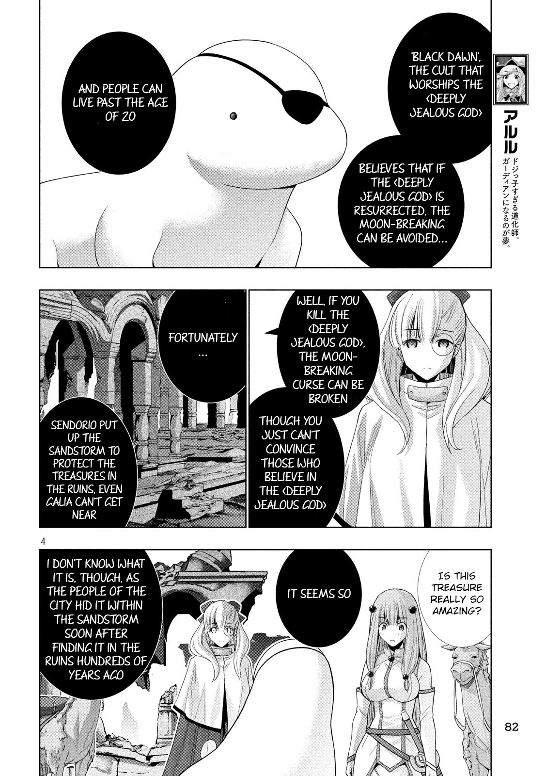 Parallel Paradise Chapter 68 page 4 - Chapter 68: The witch's ambition and the girl's hope