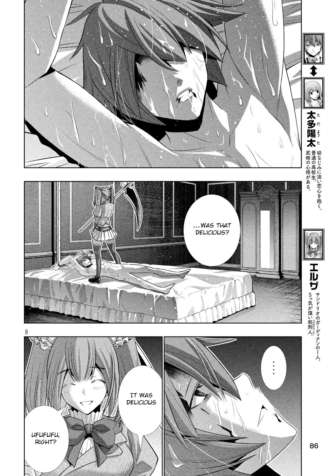 Parallel Paradise Chapter 68 page 8 - Chapter 68: The witch's ambition and the girl's hope