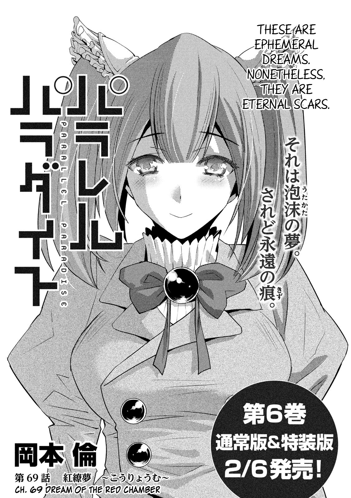 Parallel Paradise Chapter 69 page 1 - Chapter 69: Dream of the Red Chamber