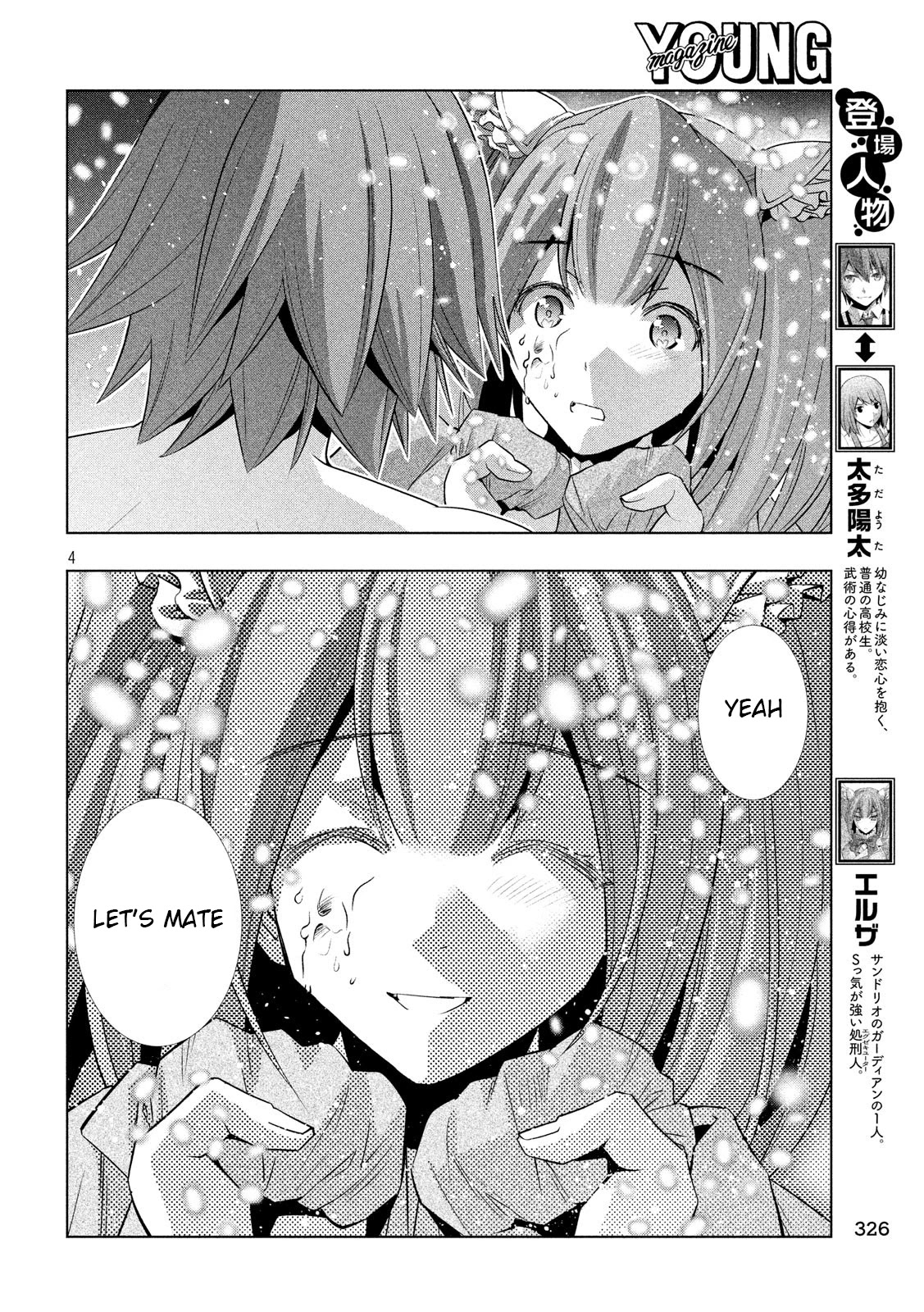 Parallel Paradise Chapter 69 page 4 - Chapter 69: Dream of the Red Chamber