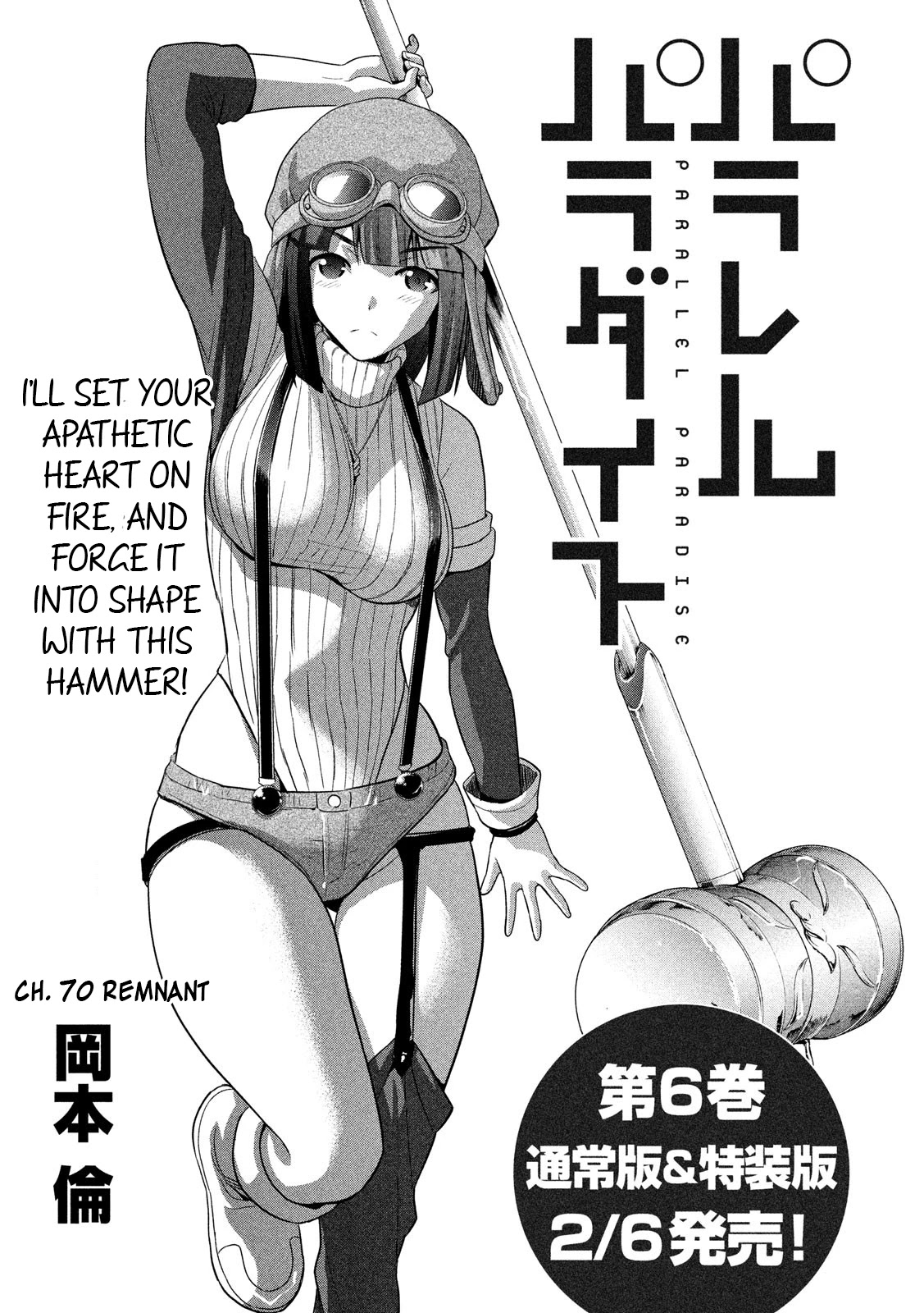 Parallel Paradise Chapter 70 page 1 - Chapter 70: Remnant