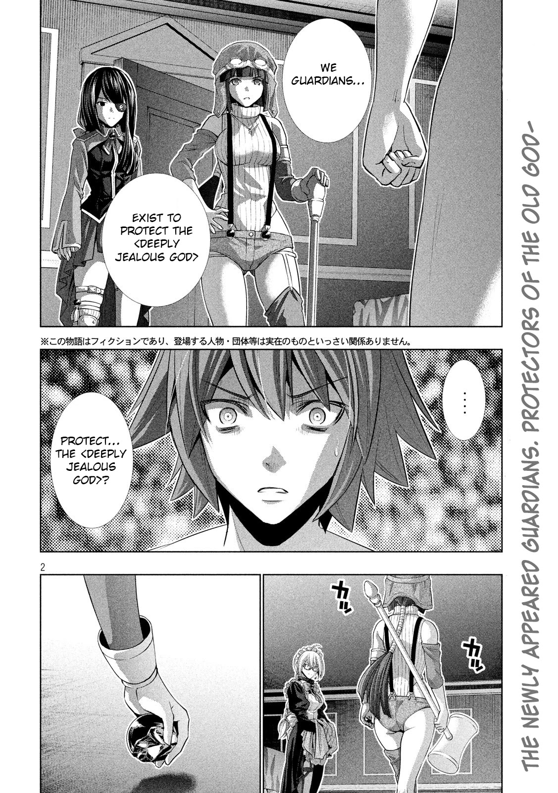 Parallel Paradise Chapter 70 page 2 - Chapter 70: Remnant