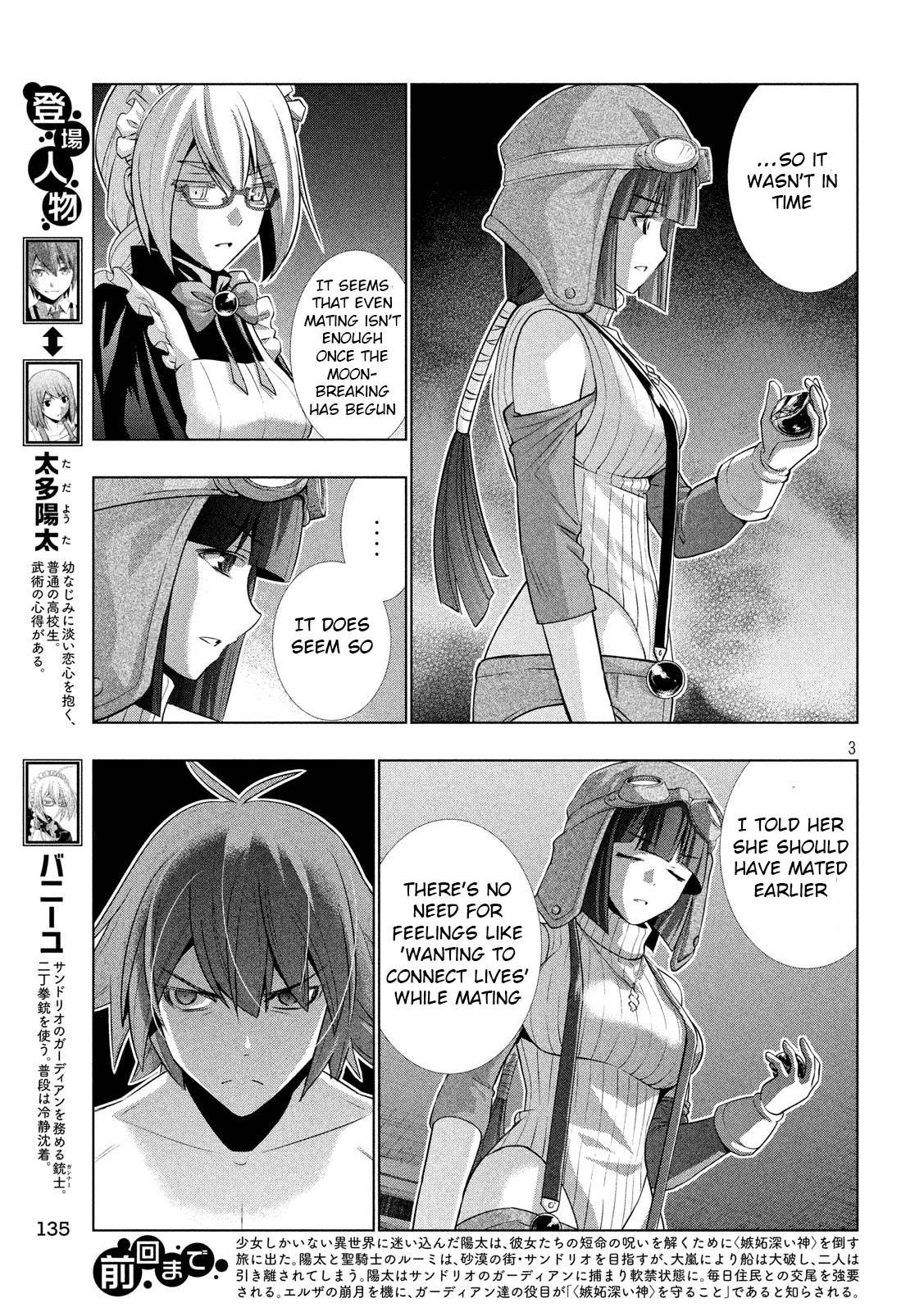 Parallel Paradise Chapter 70 page 3 - Chapter 70: Remnant