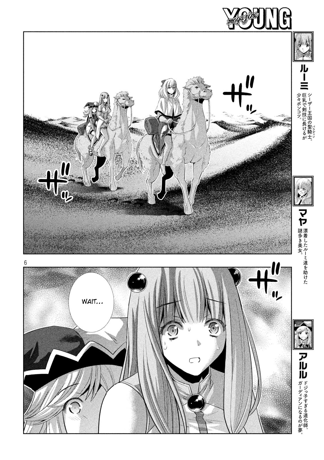Parallel Paradise Chapter 70 page 6 - Chapter 70: Remnant