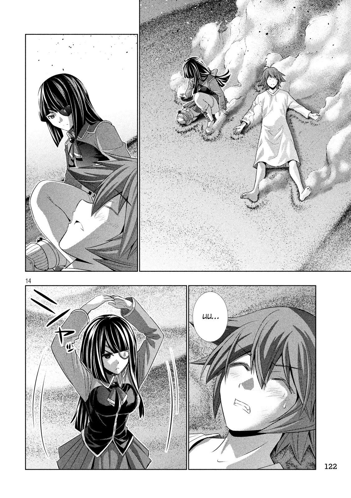 Parallel Paradise Chapter 71 page 14 - Chapter 71: Speech Sandwich