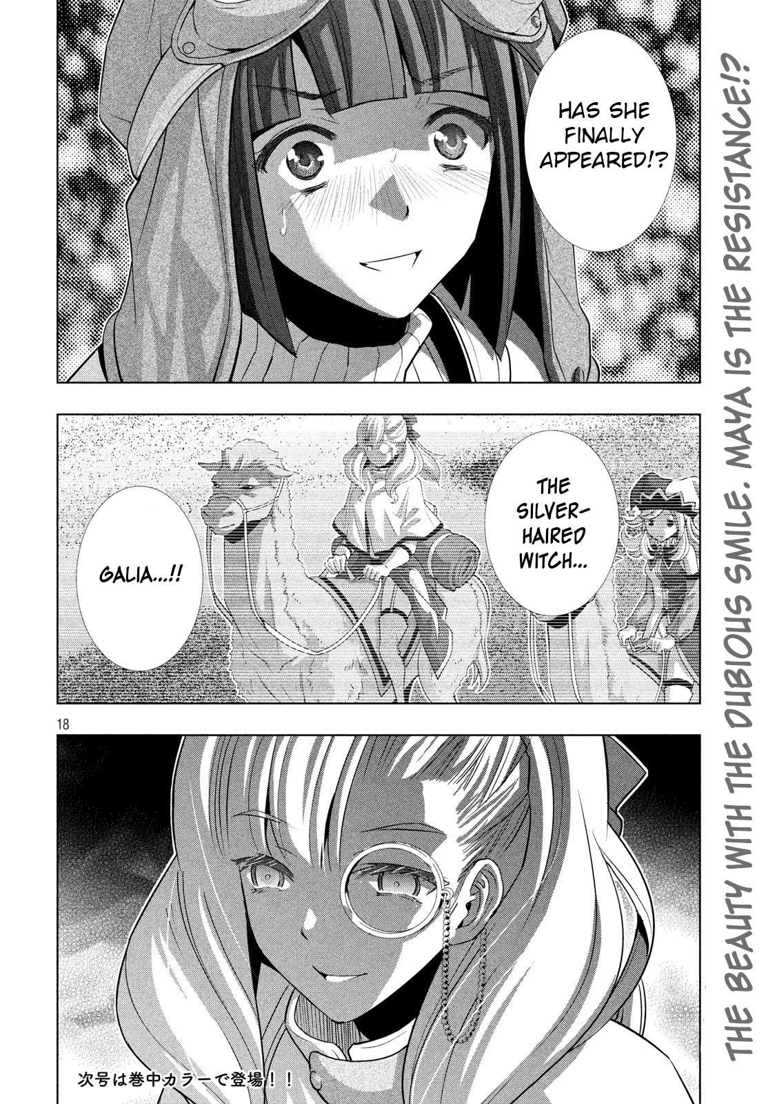 Parallel Paradise Chapter 71 page 18 - Chapter 71: Speech Sandwich