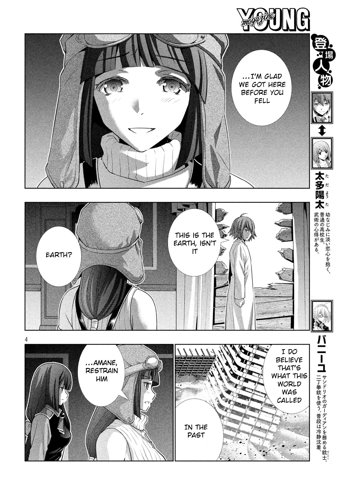 Parallel Paradise Chapter 71 page 4 - Chapter 71: Speech Sandwich