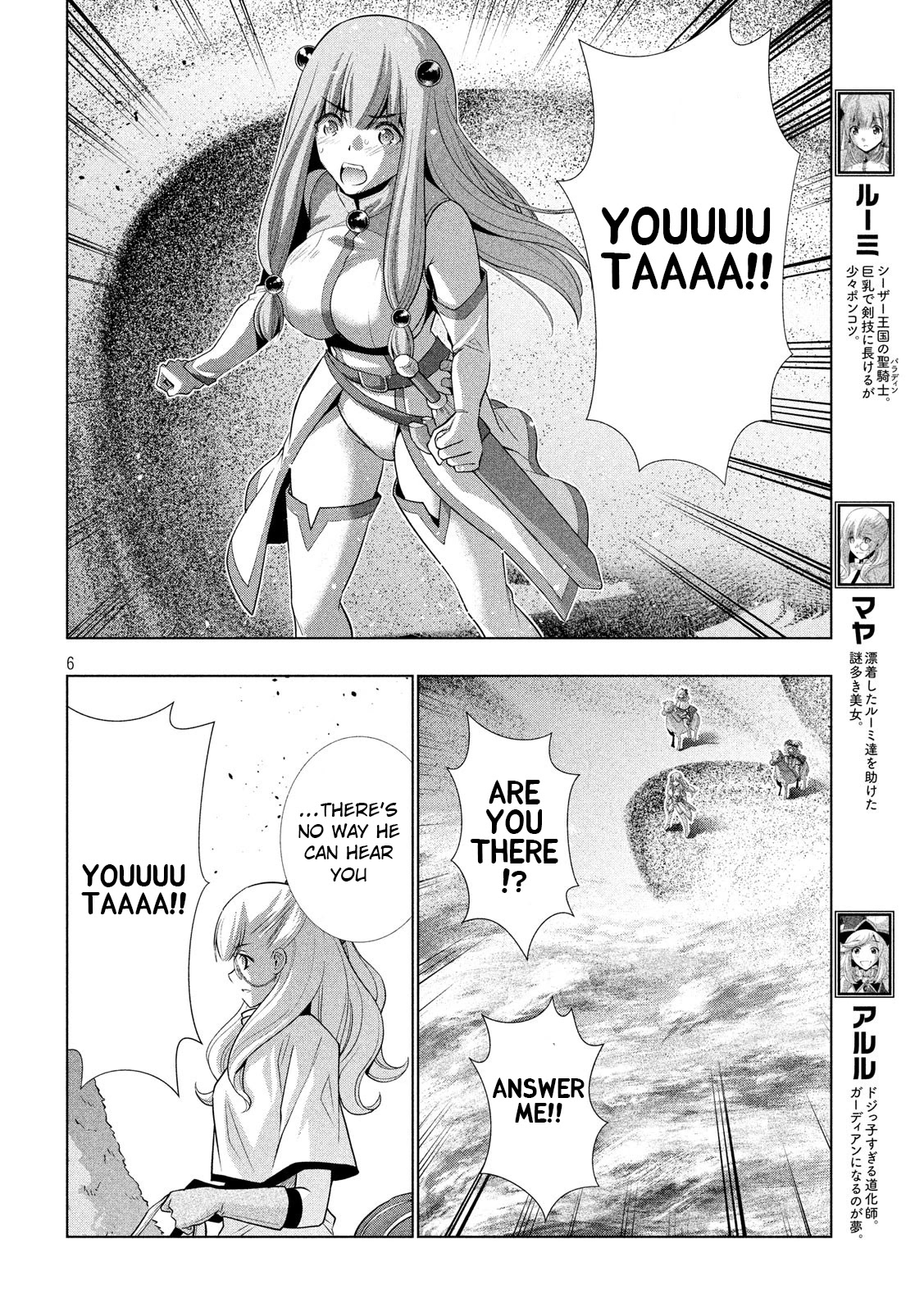 Parallel Paradise Chapter 71 page 6 - Chapter 71: Speech Sandwich