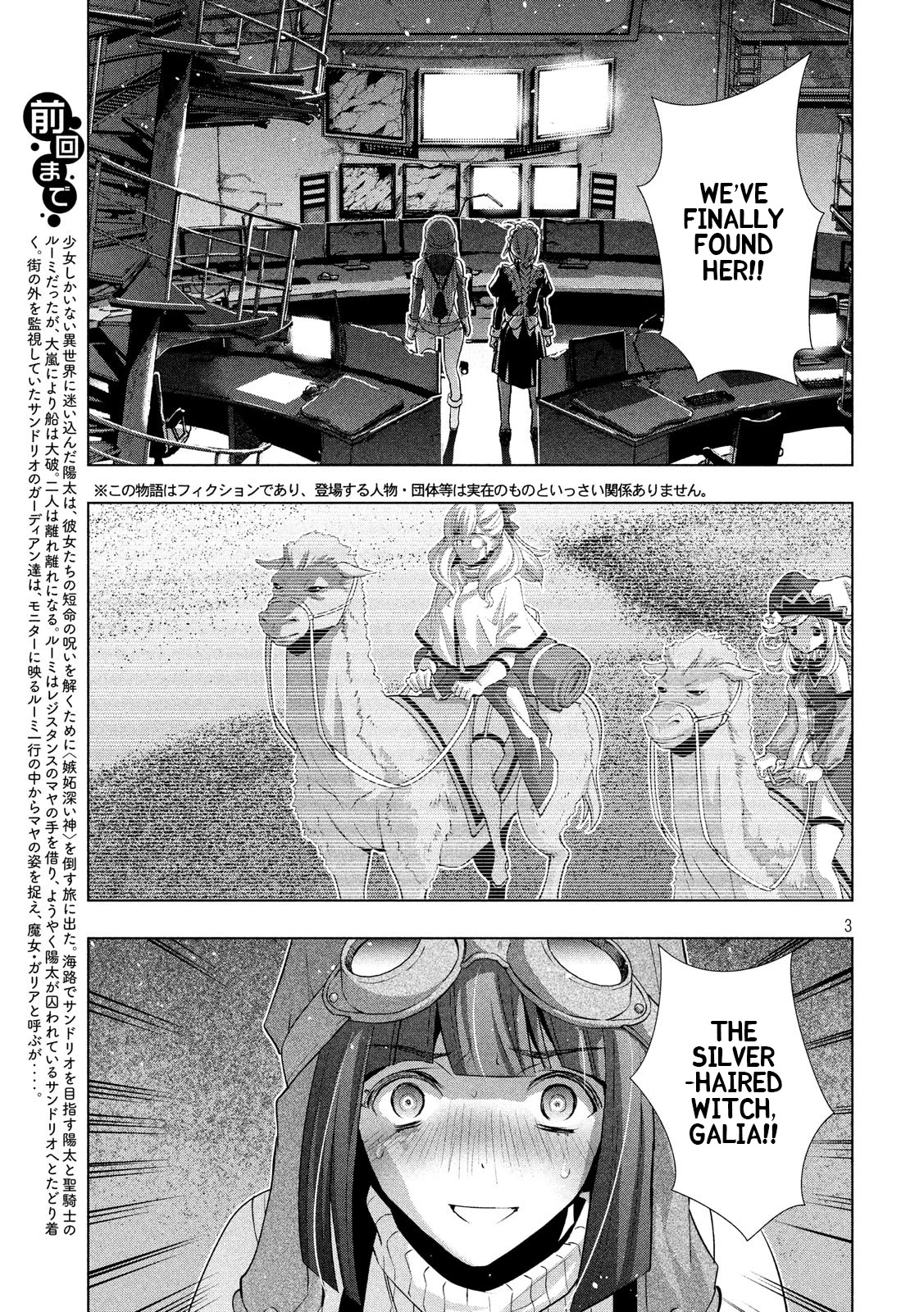 Parallel Paradise Chapter 72 page 2 - Chapter 72: Watch Witch!