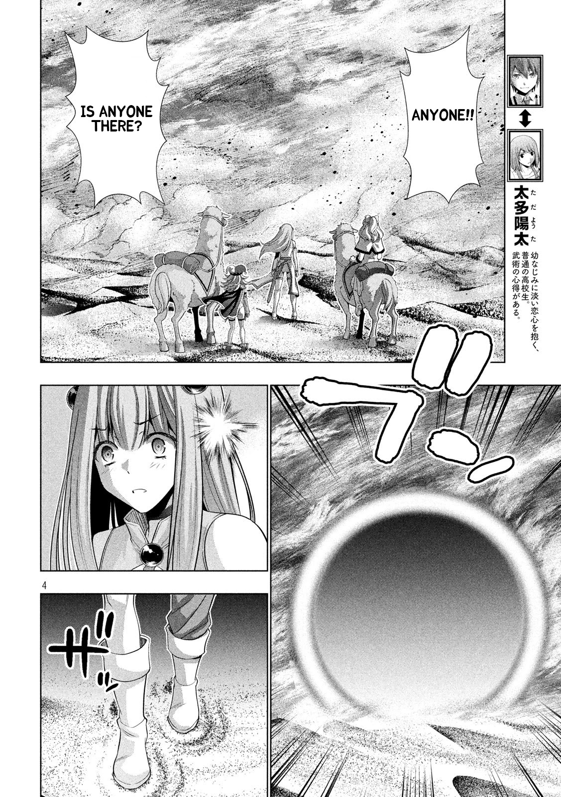Parallel Paradise Chapter 72 page 3 - Chapter 72: Watch Witch!