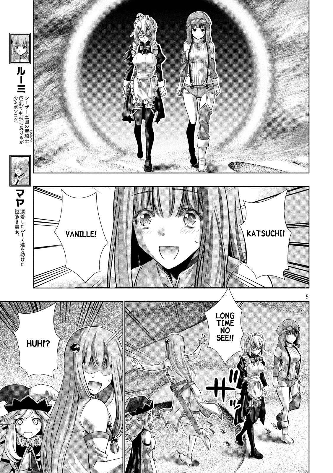 Parallel Paradise Chapter 72 page 4 - Chapter 72: Watch Witch!
