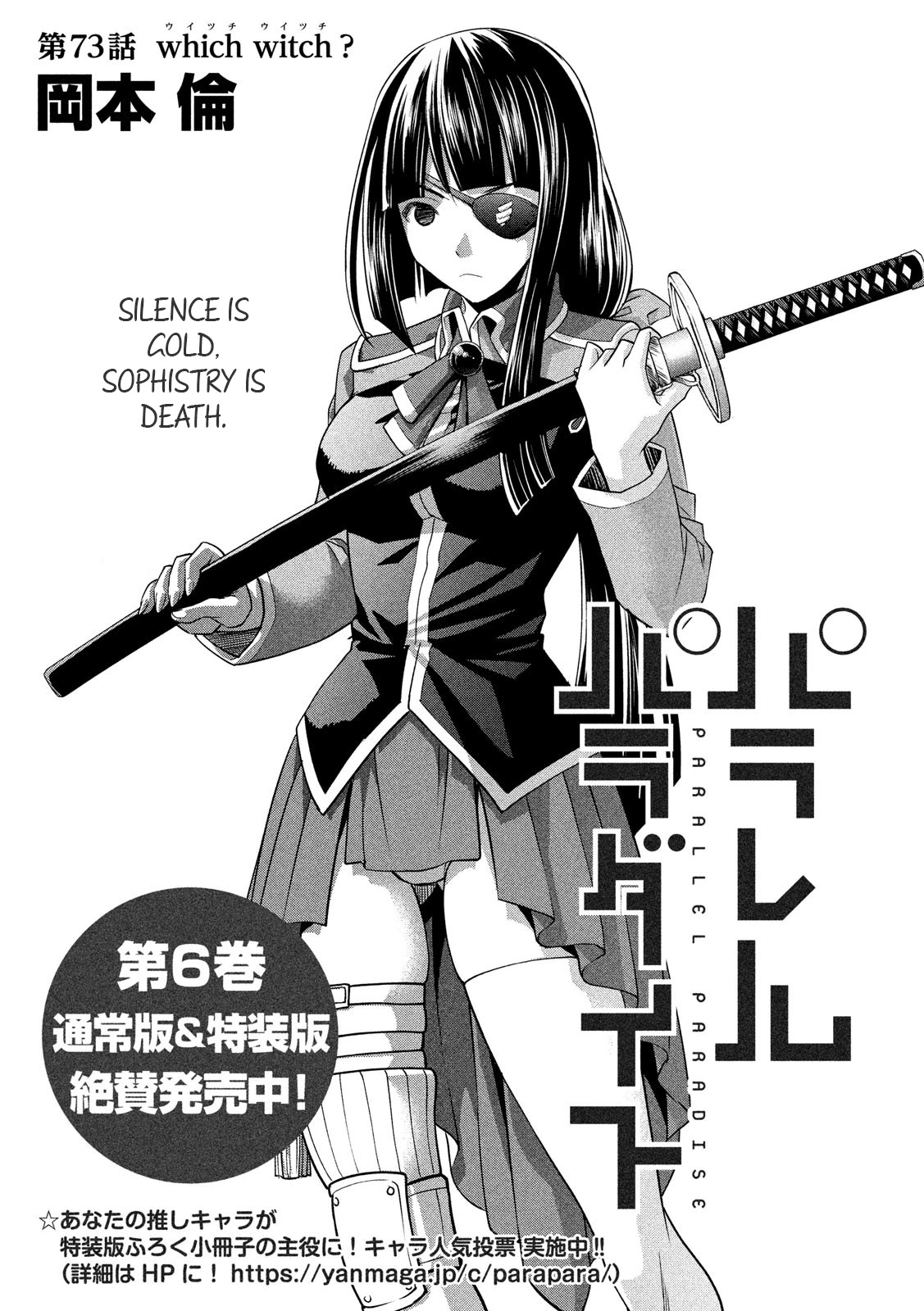Parallel Paradise Chapter 73 page 1 - Chapter 73: Which Witch?