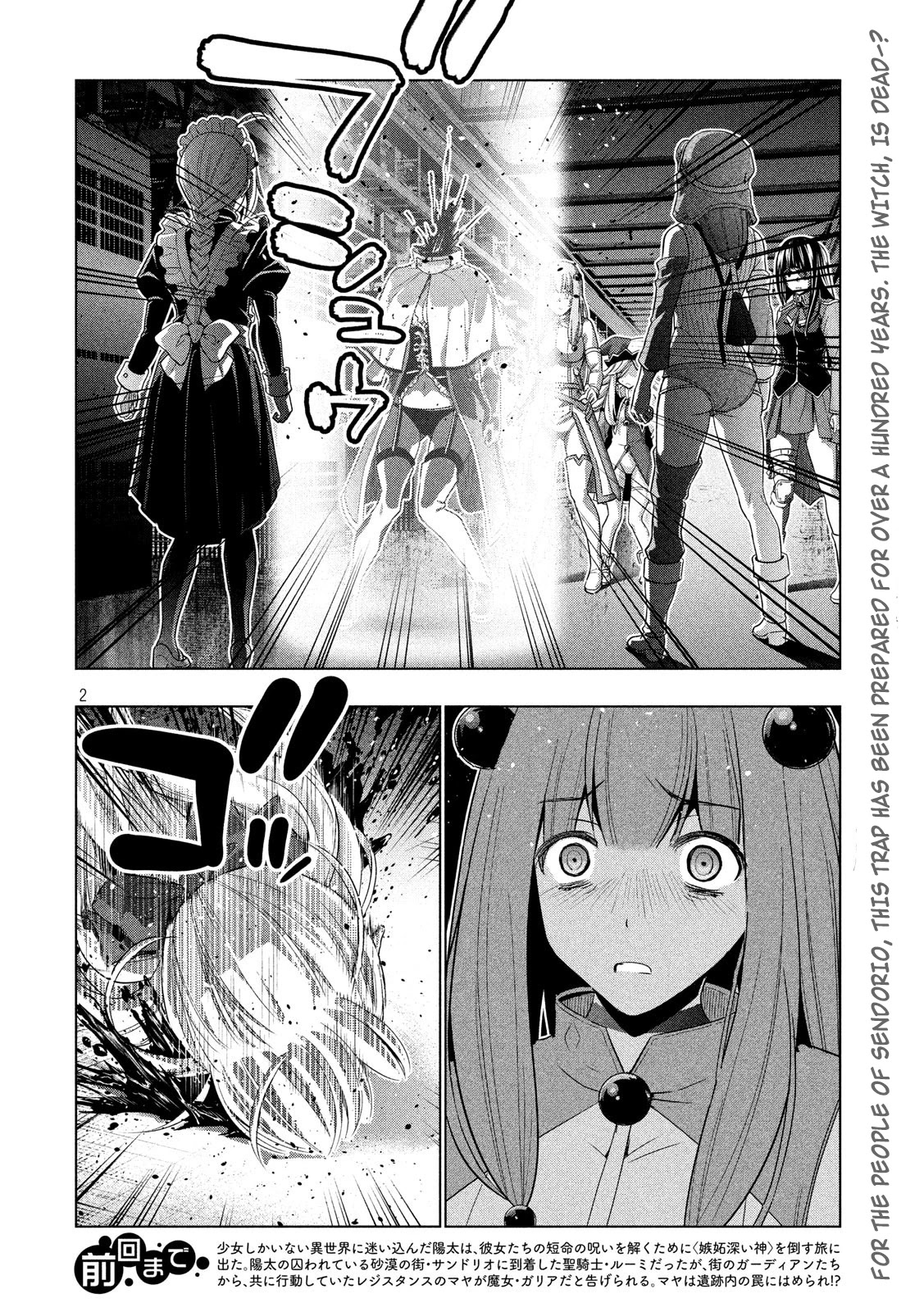 Parallel Paradise Chapter 73 page 2 - Chapter 73: Which Witch?