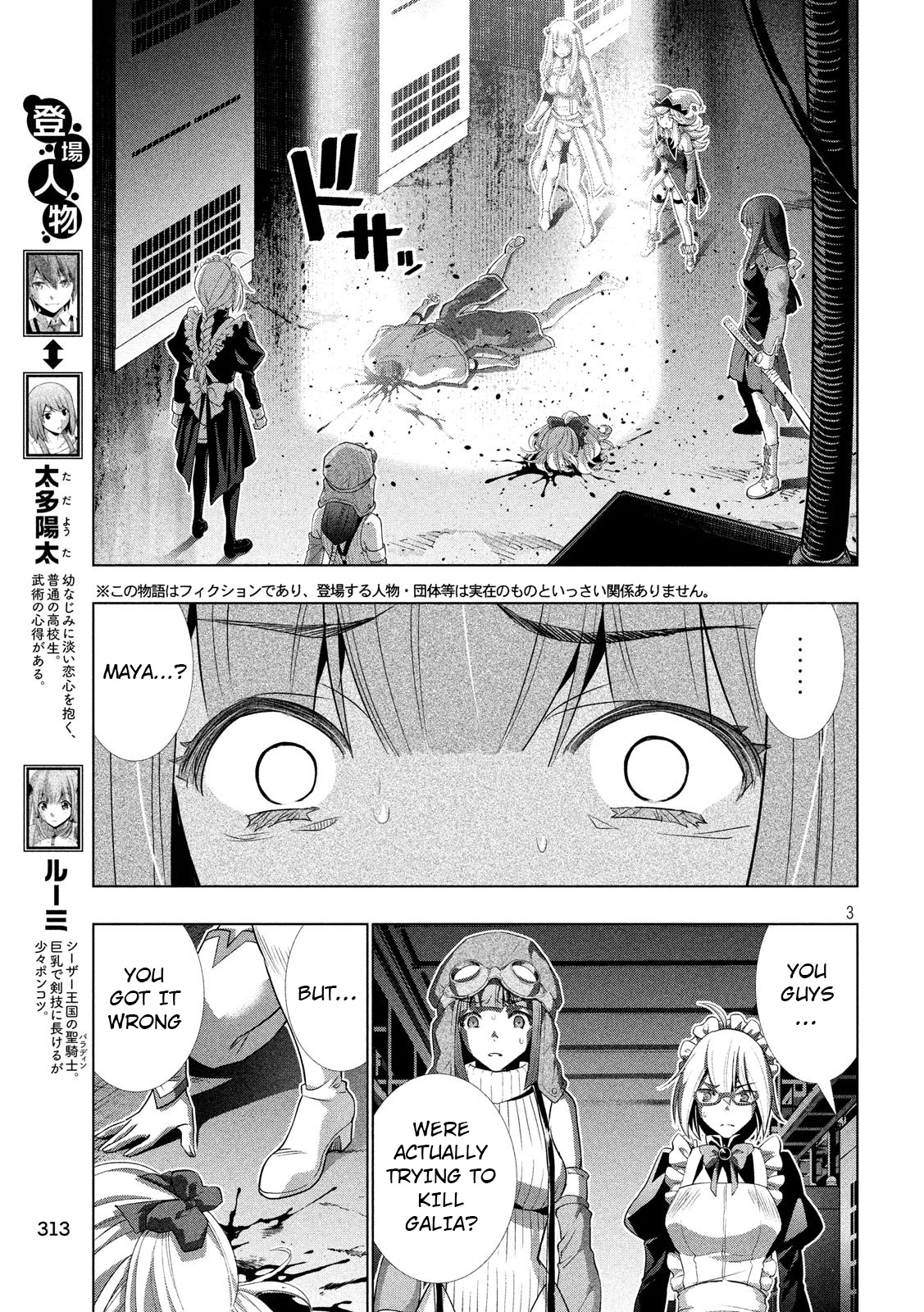 Parallel Paradise Chapter 73 page 3 - Chapter 73: Which Witch?