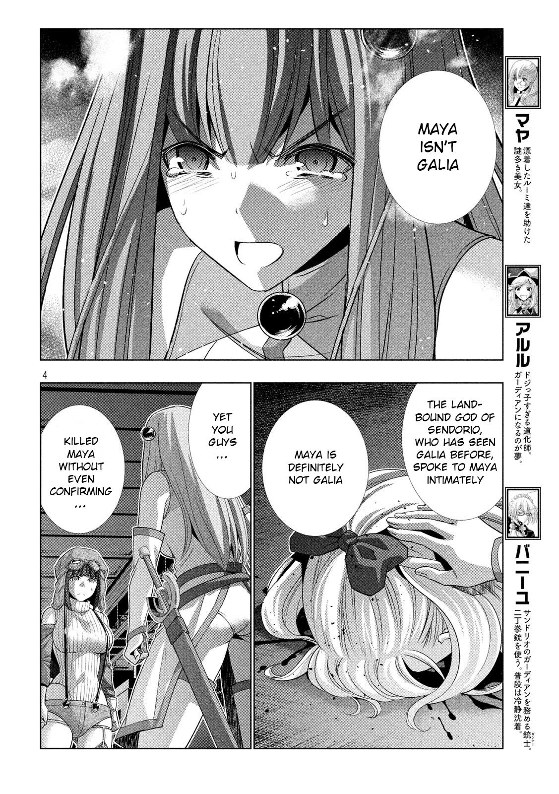 Parallel Paradise Chapter 73 page 4 - Chapter 73: Which Witch?
