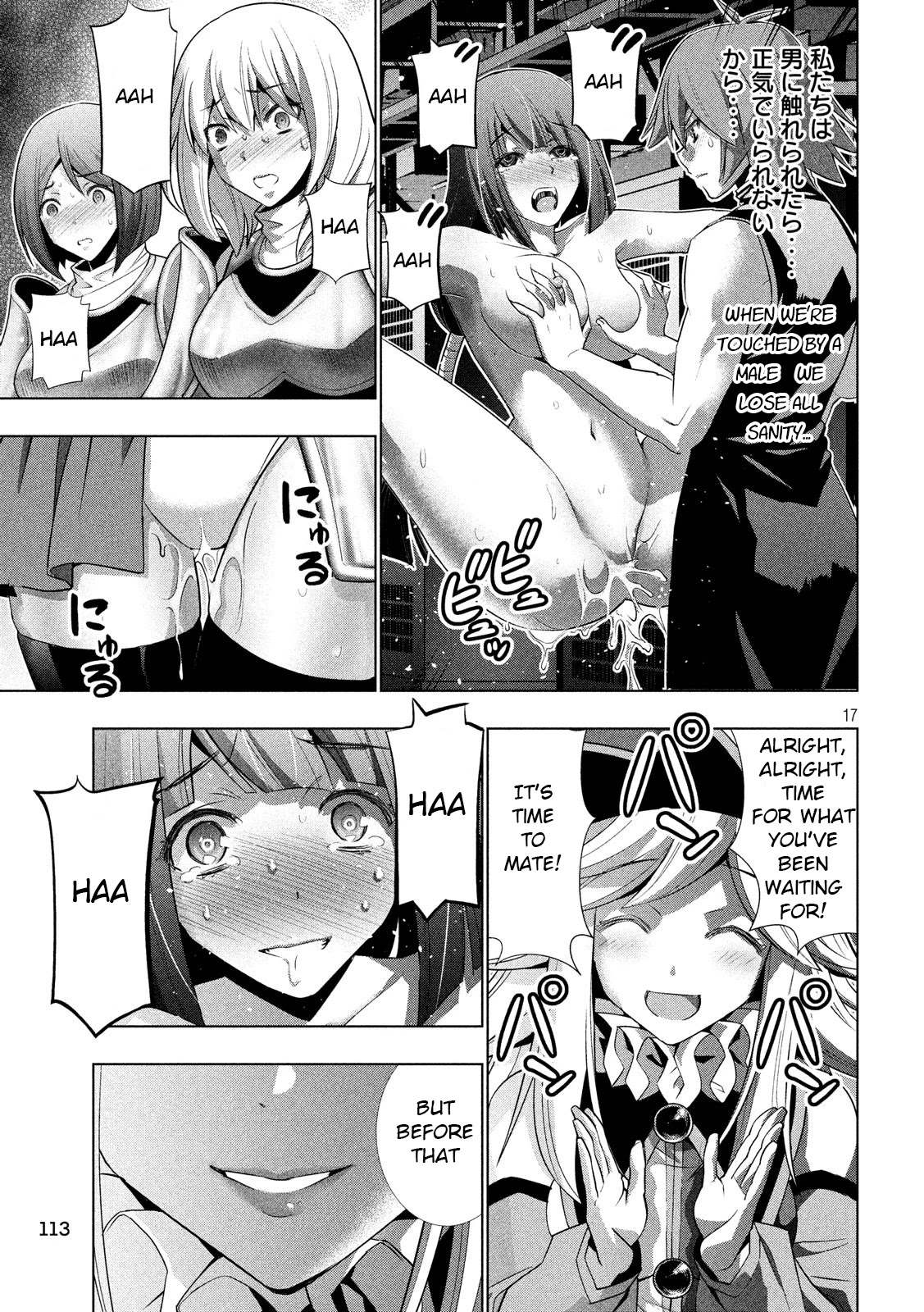 Parallel Paradise Chapter 74 page 17 - Chapter 74: Unidentifiable Showtime