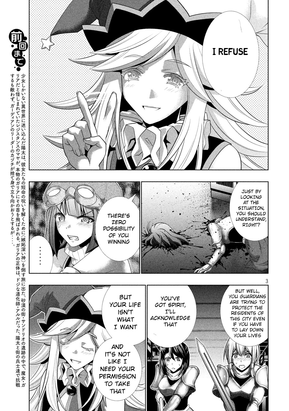 Parallel Paradise Chapter 74 page 3 - Chapter 74: Unidentifiable Showtime
