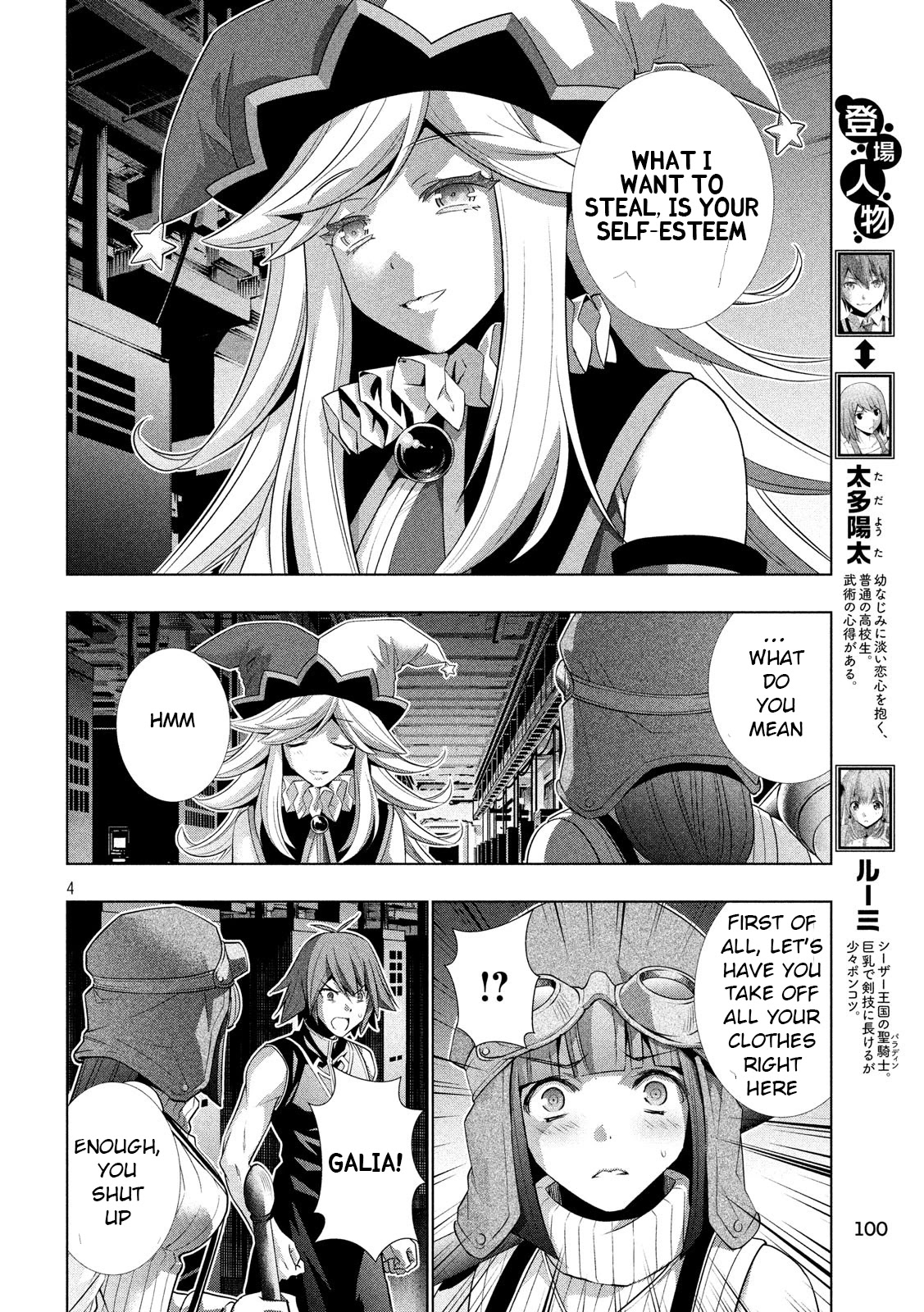 Parallel Paradise Chapter 74 page 4 - Chapter 74: Unidentifiable Showtime