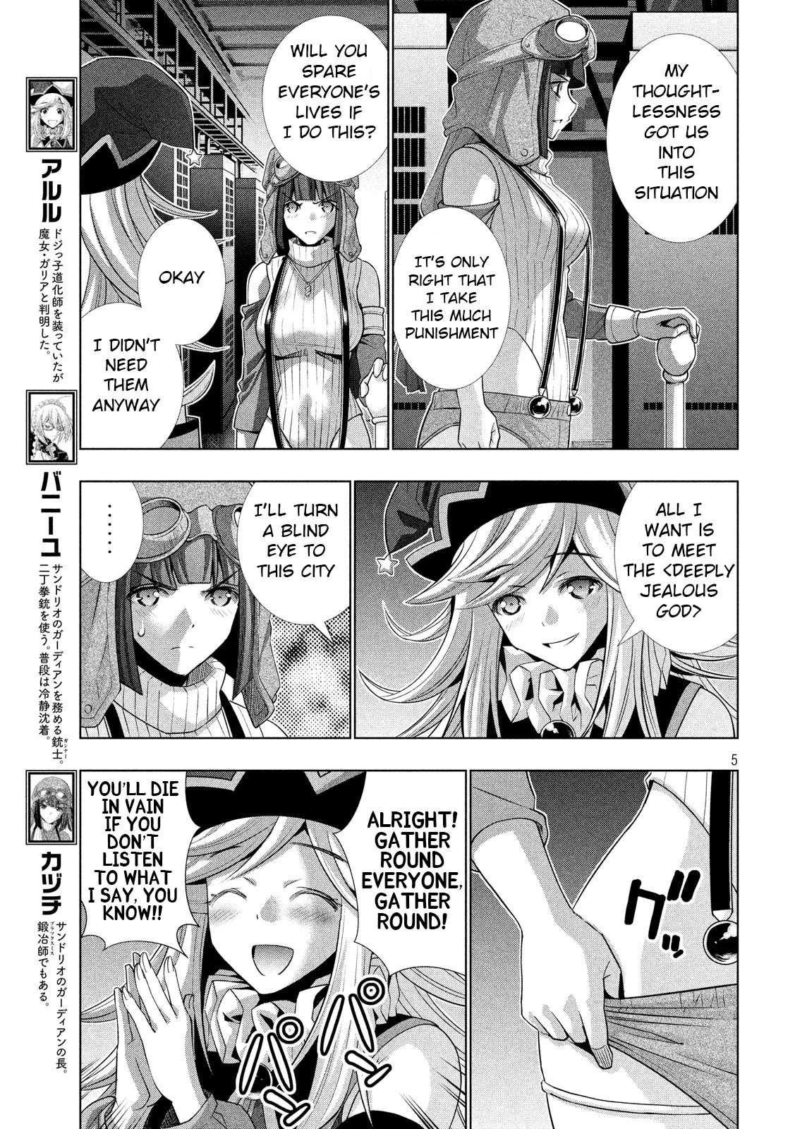 Parallel Paradise Chapter 74 page 5 - Chapter 74: Unidentifiable Showtime