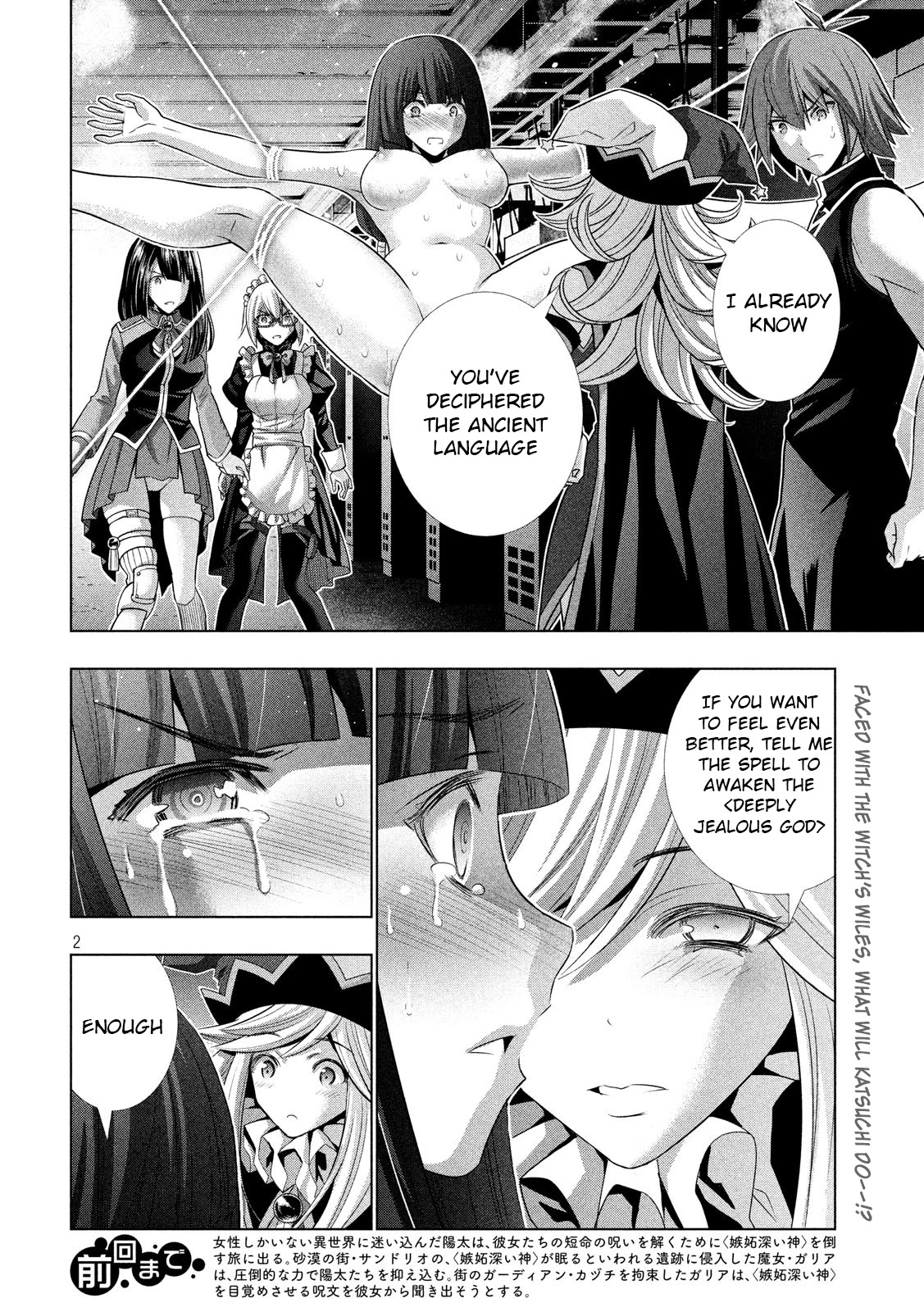 Parallel Paradise Chapter 75 page 2 - Chapter 75: Breaking Dawn