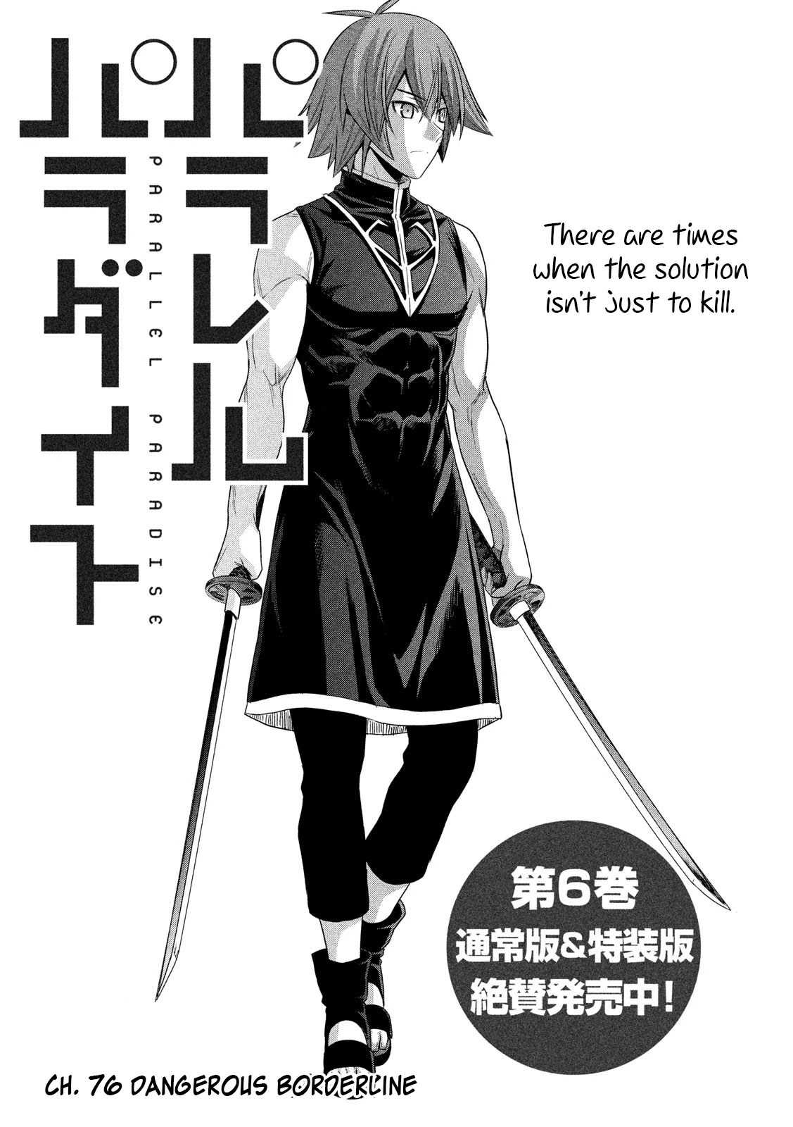 Parallel Paradise Chapter 76 page 1 - Chapter 76: Dangerous Borderline