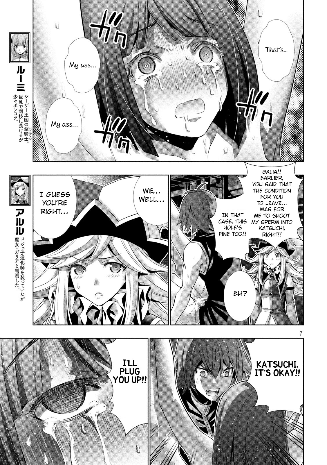 Parallel Paradise Chapter 76 page 7 - Chapter 76: Dangerous Borderline